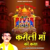 Karoli Maa Ki Katha (Part-2)